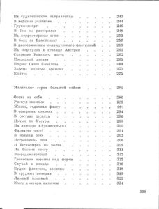 Юнги с Урала