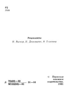 Заповедь. Стихи