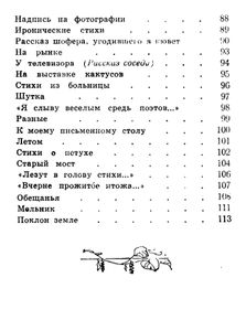 Заповедь. Стихи