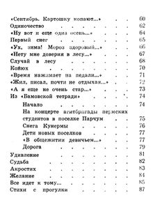 Заповедь. Стихи