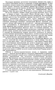 Целебный Камень