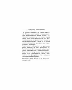 Автографы Победы