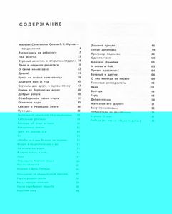 Автографы Победы