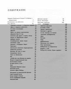 Автографы Победы