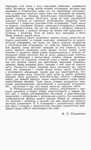 Релятивистская Астрономия