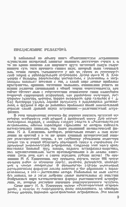 Релятивистская Астрономия