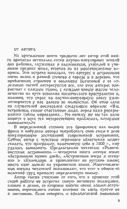 Релятивистская Астрономия