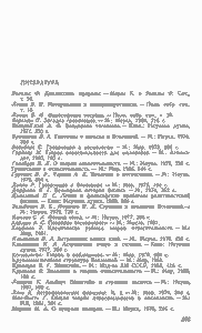 Релятивистская Астрономия