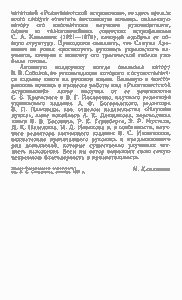 Релятивистская Астрономия