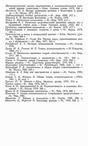 Релятивистская Астрономия