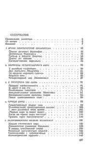 Релятивистская Астрономия