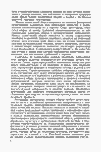 Основы Теории Селективной Сборки