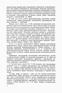 Основы Теории Селективной Сборки