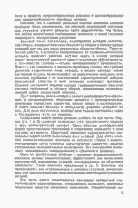 Основы Теории Селективной Сборки