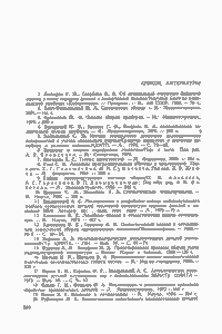 Основы Теории Селективной Сборки