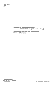 Оформление Книги. Редактору И Автору