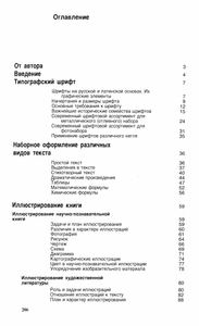 Оформление Книги. Редактору И Автору
