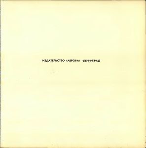 Улыбка Светлова