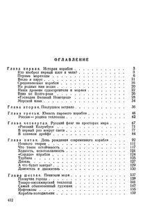 Спутник Пятнадцатилетнего Капитана