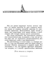 Звук За Работой