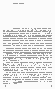 Автоматические Подводные Аппараты