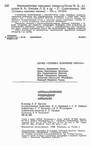 Автоматические Подводные Аппараты