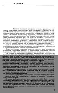 Автоматические Подводные Аппараты