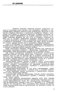Автоматические Подводные Аппараты