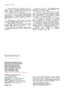Машинная Геометрия И Графика