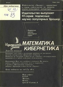 Машинная Геометрия И Графика