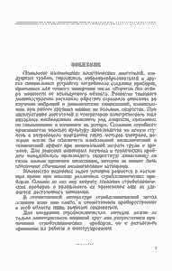 Стробоскопы И Их Применение