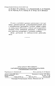 Радиотелефонная Связь С Подвижными Объектами