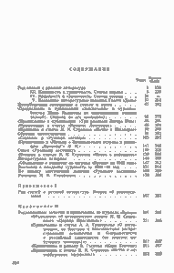 Полное Собрание Сочинений. Том XIX.