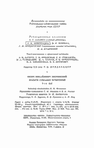 Полное Собрание Сочинений. Том XIX.