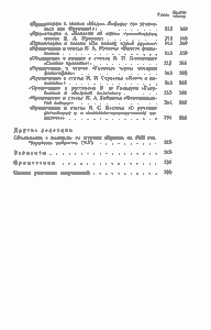 Полное Собрание Сочинений. Том XIX.