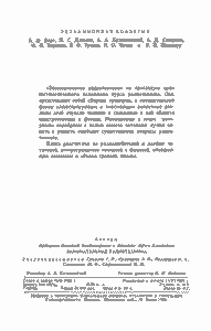 Занимательная Радиотехника