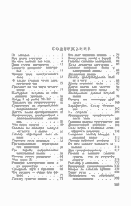 Занимательная Радиотехника