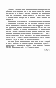 Занимательная Радиотехника
