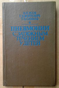 Пневмонии с затяжным течением у детей