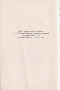 Граф Нулин
