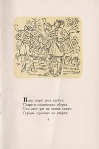 Граф Нулин