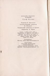 Граф Нулин