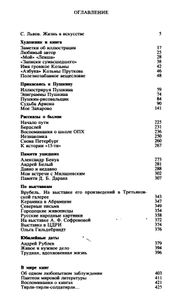 Давно и недавно