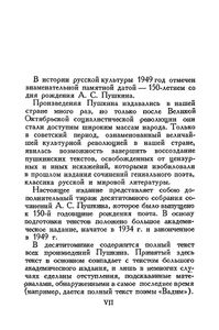 Полное собрание сочинений в 10 томах. Том 1