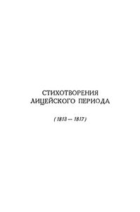 Полное собрание сочинений в 10 томах. Том 1