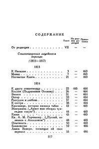 Полное собрание сочинений в 10 томах. Том 1