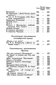 Полное собрание сочинений в 10 томах. Том 1