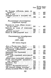 Полное собрание сочинений в 10 томах. Том 1