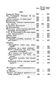 Полное собрание сочинений в 10 томах. Том 1