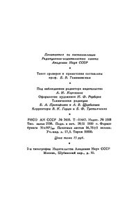 Полное собрание сочинений в 10 томах. Том 1